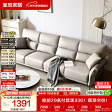 全友家居 现代简约科技布艺沙发客厅小户型家用直排式沙发可进扫地机