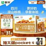 蒙牛早餐风味奶核桃味250ml*16盒 老人小孩营养补充送礼礼盒