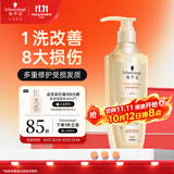 施华蔻（Schwarzkopf）多效修护型洗发露600ml 改善毛躁针对受损柔顺滋养洗发水新老包装