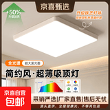 【百万热销】全光谱护眼led吸顶灯卧室灯客厅灯简约超薄大厅灯具 【全光谱护眼】白色-50*50高亮白光/48W