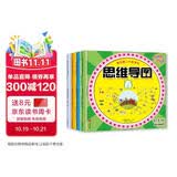 我们的二十四节气--思维导图专注力游戏：（套装全4册--春 、夏 、秋 、冬）(中国环境标志产品 绿色印刷)  