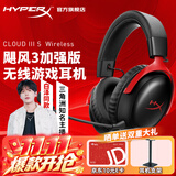 极度未知（HYPERX）飓风2飓风3系列电竞游戏耳机头戴式 fps吃鸡耳麦降噪麦克风 原金士顿cloud2电竞耳机 飓风3无线加强版 黑红【200小时长续航】