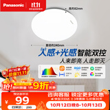 松下（Panasonic）吸顶灯走廊灯 LED人体感应灯具玄关卧室厨房 圆形12瓦