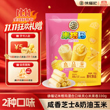 徐福记米格玛咸香芝士味+奶油玉米夹心米果卷330g独立包装休闲零食