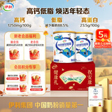 伊利中老年高钙低脂富硒奶粉 中老年奶粉礼盒送礼营养品高蛋白 750g*2