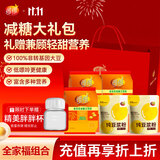 维维减糖大礼包1320g 豆浆粉豆奶粉礼袋装营养早餐品 冲调早餐代餐