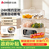 志高（CHIGO）煮蛋器 蒸蛋器 智能电蒸锅小型2-3人用自动断电 可预约定时家用多功能早餐机煮鸡蛋神器ZNZDQ058