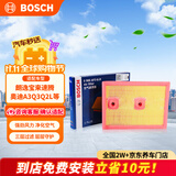 博世（BOSCH）空气滤芯滤清器3666大众朗逸宝来速腾迈腾途观L帕萨特奥迪A3Q3Q2L