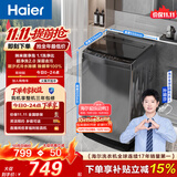 海尔（Haier）全自动波轮洗衣机 10KG大容量 家用宿舍出租房小型 一级能效 家电补贴  京东自营XQB100-Z719