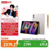 联想（Lenovo）小新PadPro GT 11.1英寸办公学习游戏AI平板电脑3.2K超清大屏骁龙8Gen3国家补贴教育优惠12+512G白