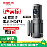 盯盯拍行车记录仪MINI7X 4K黑光夜视 128G内置存储 4G远程互联 停车监控