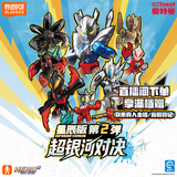布鲁可积木人 奥特名鉴星辰版02端盒 潮玩男生玩具生日生日礼物收藏模型