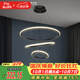 佛山照明客厅LED餐厅吊灯北欧轻奢创意餐桌灯具可调节吊线45W