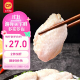 正大鸡翅中2斤单个翅中30-40g左右 烧烤鸡中翅生鲜鸡翅炸鸡