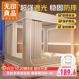 无印良品A类遮光坐床蚊帐婴儿童防摔围栏家用床帘 一体式蚊帐架1.8*2米