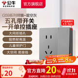 公牛（BULL）开关插座墙壁电源面板明装走线大面板家用墙壁插座G59系列星空灰 五孔+一开单控