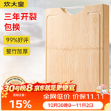 炊大皇 天然整竹菜板3cm加厚带刻度可悬挂家用案板砧板和面切菜板38*28