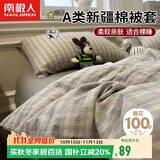 南极人A类抗菌100%纯棉被套200x230cm被套被罩单件适用1.5/1.8米床