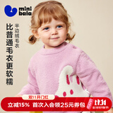 迷你巴拉（minibala）[贴贴毛衣]男女童宝宝半边绒提花图案毛衣冬新品 粉红60009 100