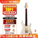 法丽达（Farida）F5020/F2020电吉他初学者入门单摇单单双电吉他 F2020 LAPK杏花雨粉
