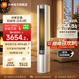 小米立式空调 巨省电 新一级变频冷暖客厅温湿双控智能柜机节能空调大广角超远距送风 国家补贴 巨省电 2026款 大3匹 1755m³/h大风量