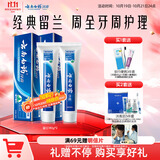 云南白药经典系列牙膏套装 清新口气护龈改善牙龈问题 经典留兰香型180g*2