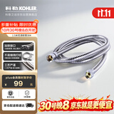 科勒（KOHLER）手持花洒软管304#不锈钢软管12067T-CP浴室配件 1.5米