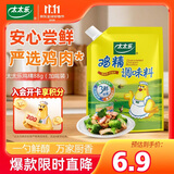 太太乐鸡精 三鲜鸡精 加倍提鲜 鸡精88g（加嘴装）炒菜煲汤烹饪调料