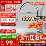 华帝（VATTI）厨房水龙头 不锈钢水龙头冷热双控 旋转洗菜盆洗碗盆龙头 061100