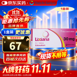 里先安 【原研药】甲苯磺酸艾多沙班片 30mg*7片/盒