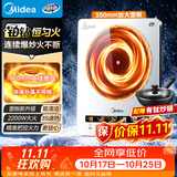 美的（Midea）家用电磁炉电陶炉电池炉2200W大功率猛火新型电磁灶一体面板爆炒炒菜火锅炉2026新品MC-E22B232A