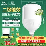 佛山照明LED灯泡球泡节能灯泡柱形泡大功率光源E27大螺口48瓦白光