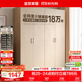 全友（QUANU）家居现代简约风成品大衣柜顶柜组合家具家用卧室分段式衣橱柜子 【白橡木色】1.6m四门衣柜-预约 多规格灵活组合+科学分区收纳