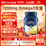 GNC健安喜四倍深海鱼油omega-3软胶囊中老年dha epa呵护心脑眼120粒