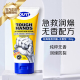 DU'IT澳洲进口护手霜150g无香型尿素霜滋润去角质保湿补水手部护理