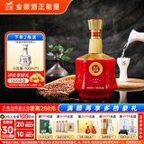 金徽世纪金徽红五星 浓香型 白酒 50度 500ml 单瓶装