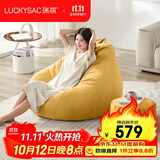LUCKYSAC懒人沙发EPP豆袋单人休布艺客厅阳台卧室小沙发 舒适款一套玉米黄