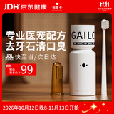 加里卡宠物狗狗牙膏牙刷洁牙粉牙结石去除神器牙菌斑益生菌免洗小白牙宠医力荐线下同款