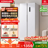 康佳460升对开门冰箱双变频一级能效超薄风冷无霜双循环大容量家用家电补贴5GW46JFB