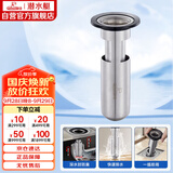潜水艇（Submarine）不锈钢断层地漏专用防臭芯加长U型深水封防臭芯适用深度大于11cm