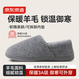 京东京造【羊毛】3A保暖棉拖鞋秋冬包脚居家拖鞋室内冬天深灰色40-41