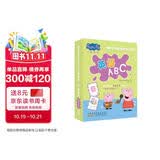 小猪佩奇快乐认知学习卡·英语ABC 官方正版授权入学前早教启蒙英语字母卡 幼儿园小中大班看图识字游戏 