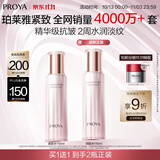 珀莱雅紧致肌密精华水保湿水爽肤水补水提拉紧致护肤品生日礼物