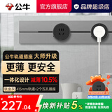 公牛（BULL）轨道插座明装超薄大师级墙壁插座壁挂式插线板接线板多功能免打孔8000W轻薄 钛金灰【明装415mm+2个五孔适配器】GB3
