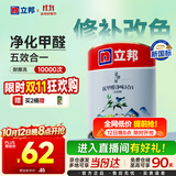 立邦京雅居乳胶漆抗甲醛净味5合1墙面漆油漆涂料内墙漆1L/约1.4kg