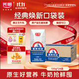 光明莫斯利安常温原味酸奶135g*24盒 营养早餐酸奶口袋装送礼京东自营