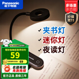 松下（Panasonic） led护眼充电台灯致稳大学生书桌宿舍学习小台风灯儿童阅读床头灯 致速磁吸护眼夹书台灯HHLT0249L