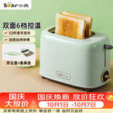 小熊（Bear）面包机 多士炉早餐烤吐司机 烤三明治面包片2片家用多功能轻食机 6档烘烤带防尘盖DSL-C02W1绿色