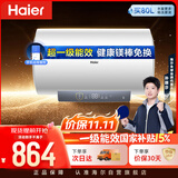 海尔国家补贴电热水器60升PD3MINI 金刚搪瓷内胆一级能效储水式大水量家用洗澡速热京东自营上门安装