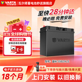 瓦尔塔（VARTA）汽车电瓶蓄电池 星标 55B24LS 本田雅阁小海狮X30千里马菱智